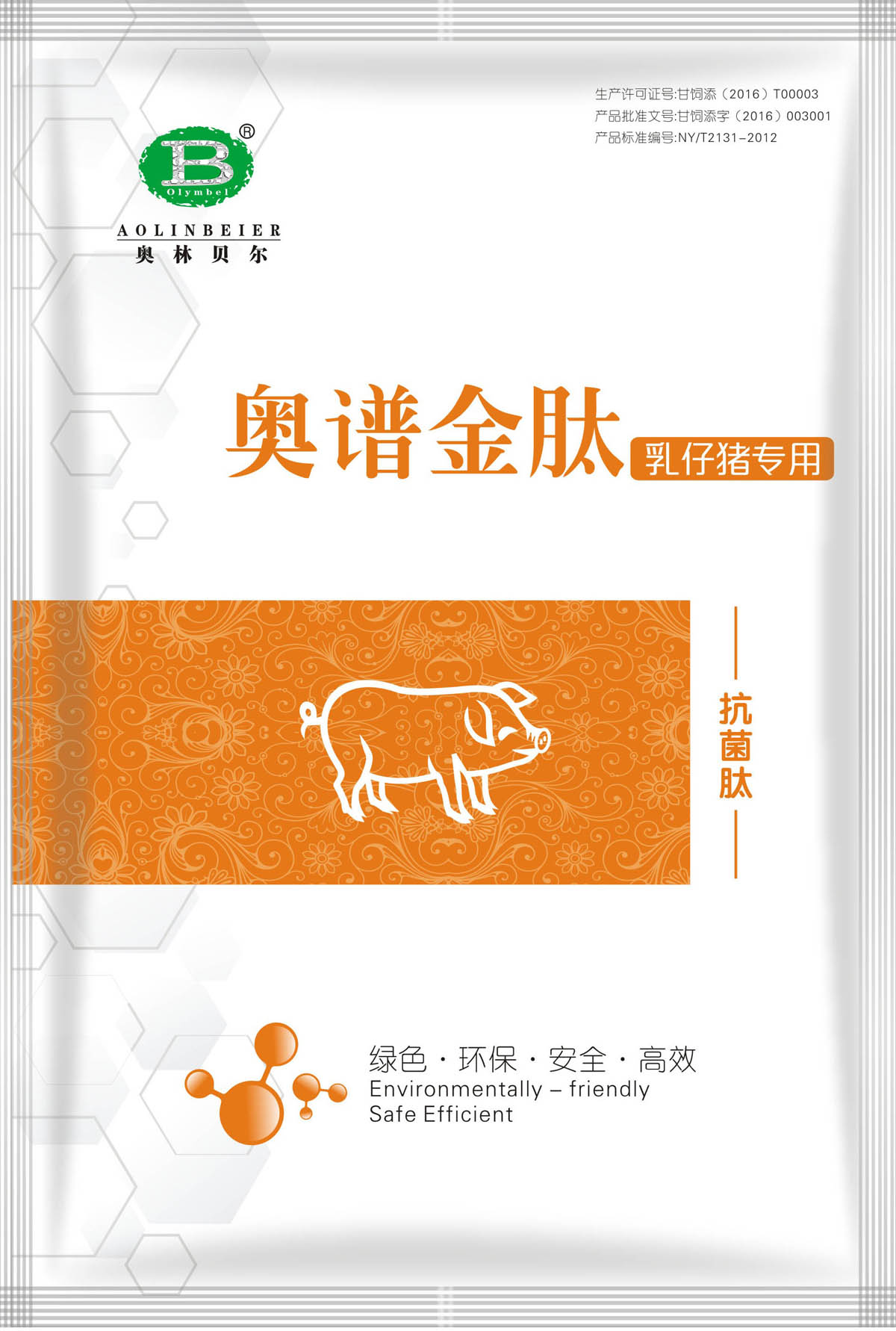 乳仔猪专用.jpg